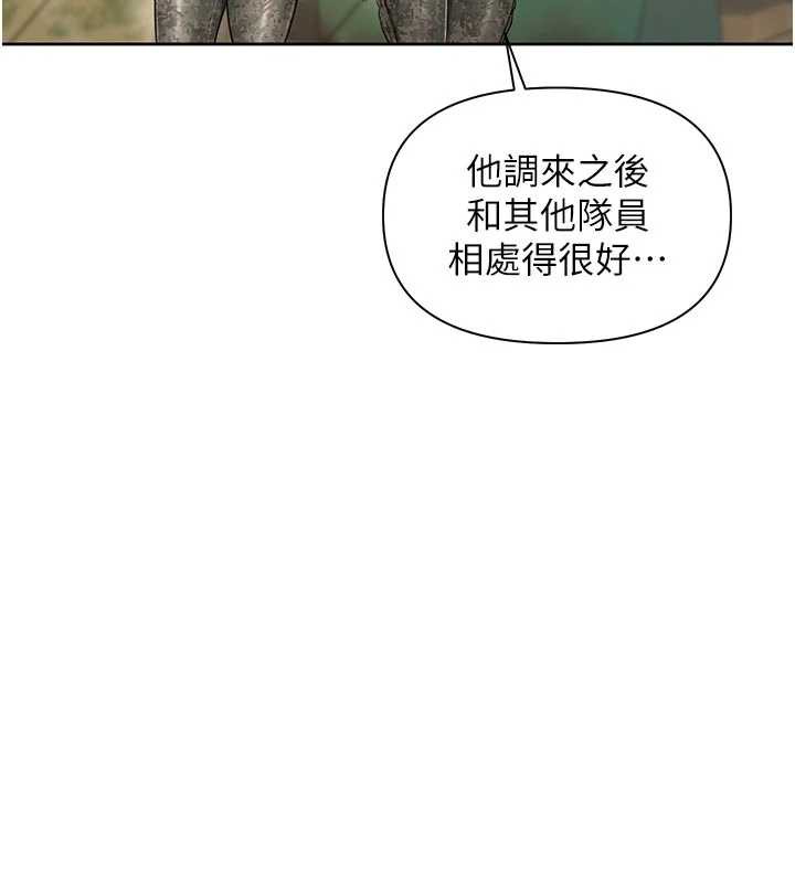 报告女班长:一根突起第27話-刺激的戰術訓練開始