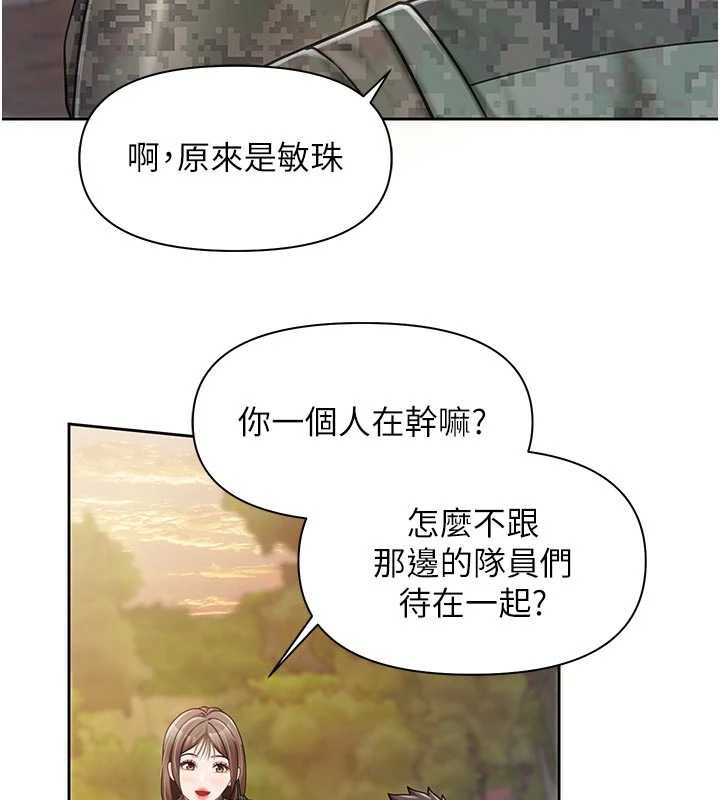 报告女班长:一根突起第27話-刺激的戰術訓練開始