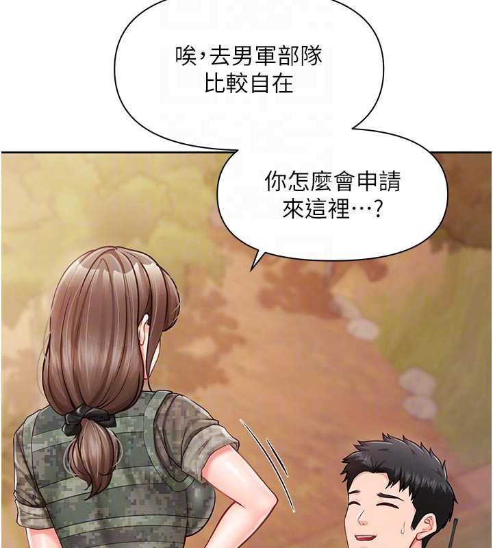 报告女班长:一根突起第27話-刺激的戰術訓練開始