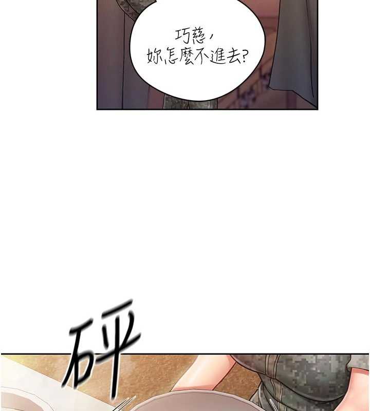报告女班长:一根突起第27話-刺激的戰術訓練開始