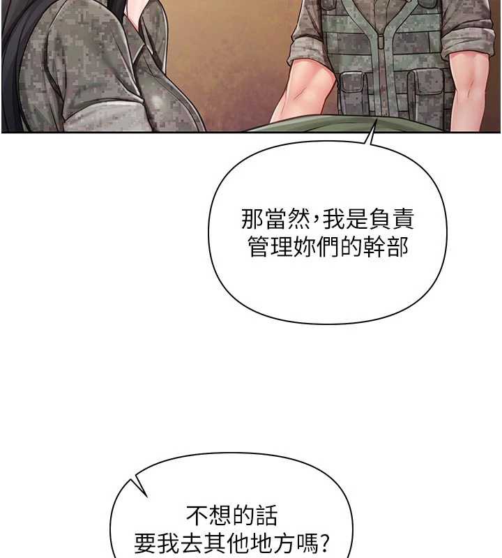 报告女班长:一根突起第27話-刺激的戰術訓練開始