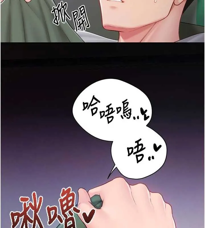 報告女班長:一根突起第27話-刺激的戰術訓練開始