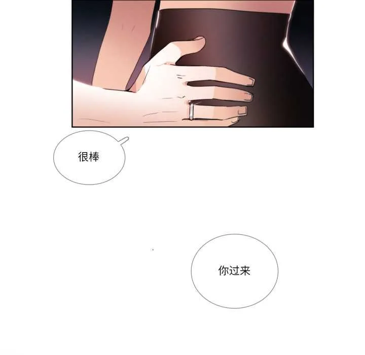 請與我私語第24話