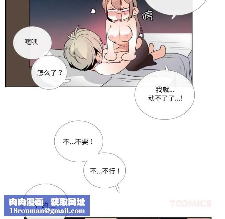 請與我私語第24話