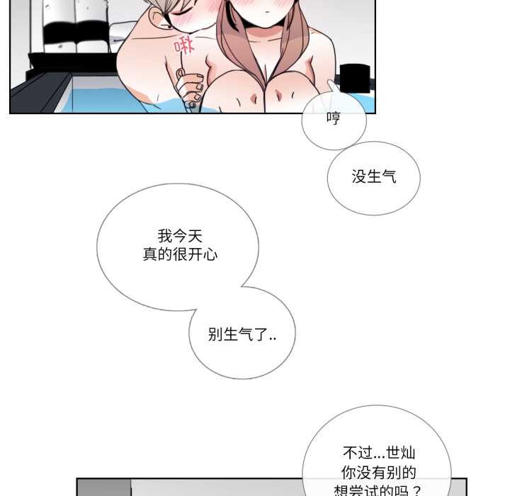 請與我私語第24話