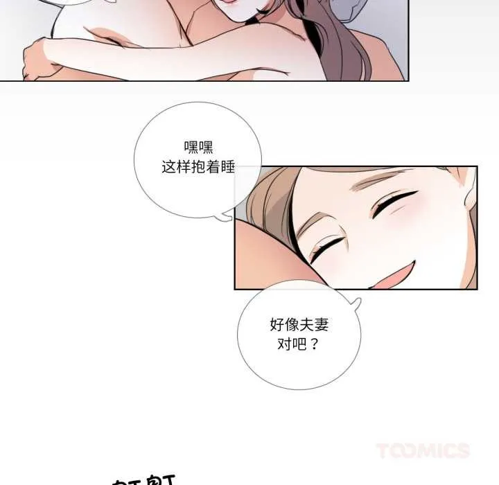請與我私語第24話