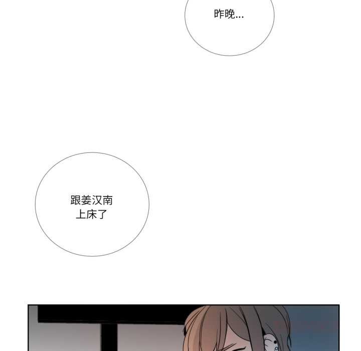 请与我私语第24話