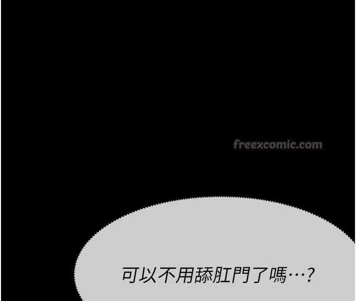 屍變家園:以身相許第18話-我願意替姐姐還債
