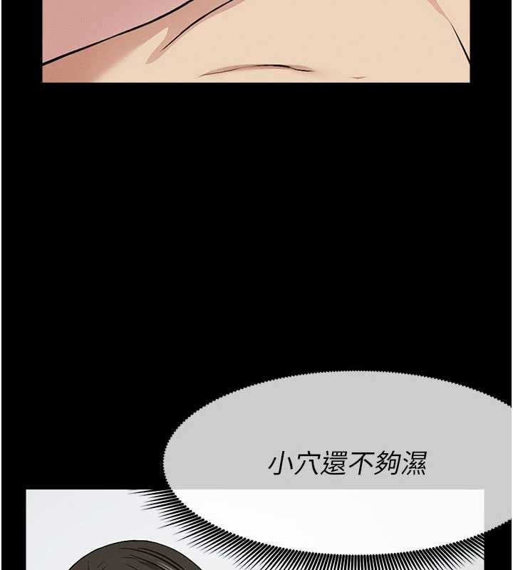 尸变家园:以身相许第18話-我願意替姐姐還債
