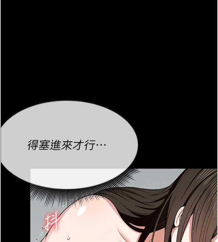 尸变家园:以身相许第18話-我願意替姐姐還債