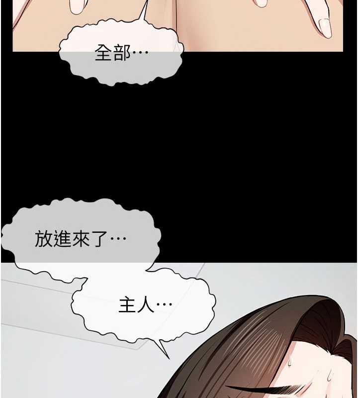尸变家园:以身相许第18話-我願意替姐姐還債