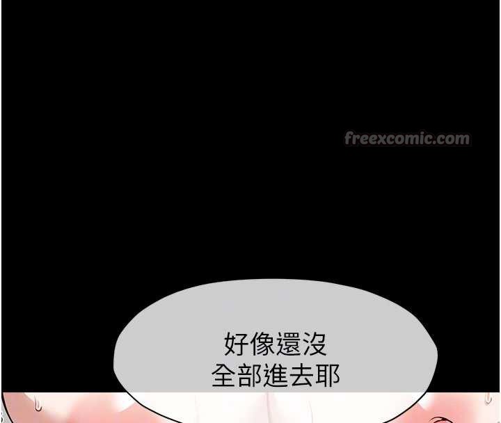 尸变家园:以身相许第18話-我願意替姐姐還債