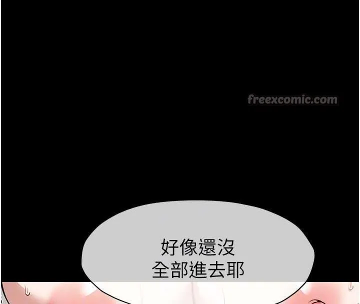 屍變家園:以身相許第18話-我願意替姐姐還債