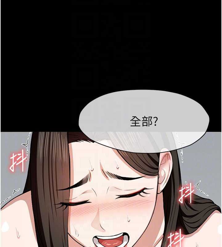 尸变家园:以身相许第18話-我願意替姐姐還債