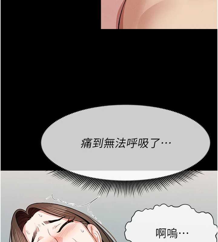 尸变家园:以身相许第18話-我願意替姐姐還債