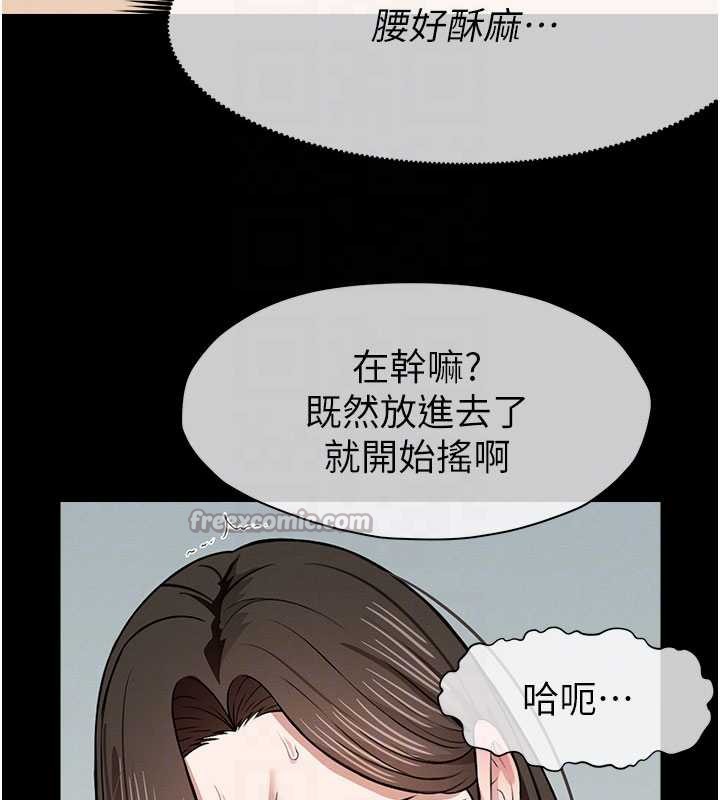 尸变家园:以身相许第18話-我願意替姐姐還債