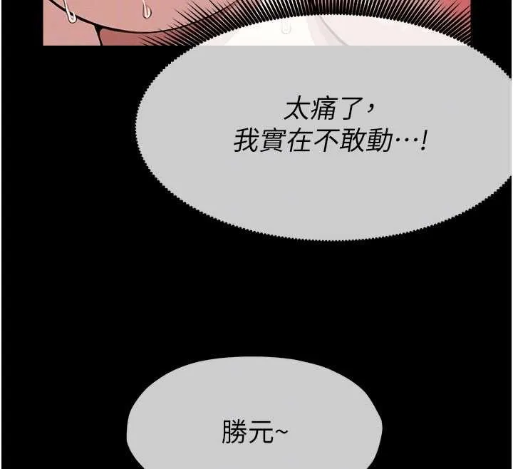 屍變家園:以身相許第18話-我願意替姐姐還債