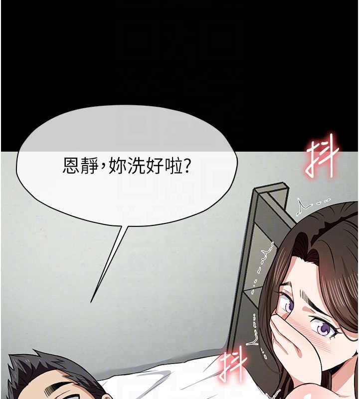 尸变家园:以身相许第18話-我願意替姐姐還債