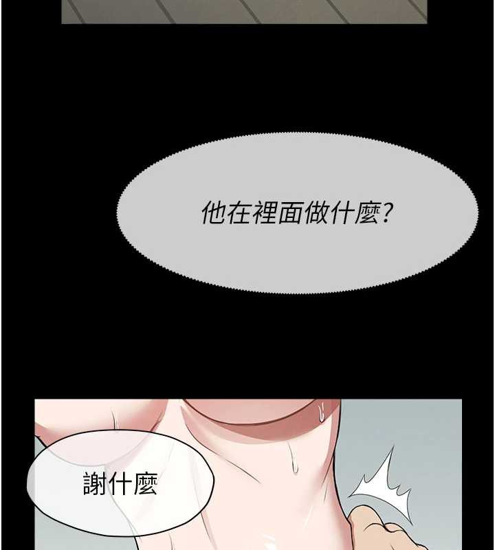 尸变家园:以身相许第18話-我願意替姐姐還債