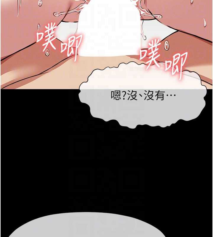 尸变家园:以身相许第18話-我願意替姐姐還債
