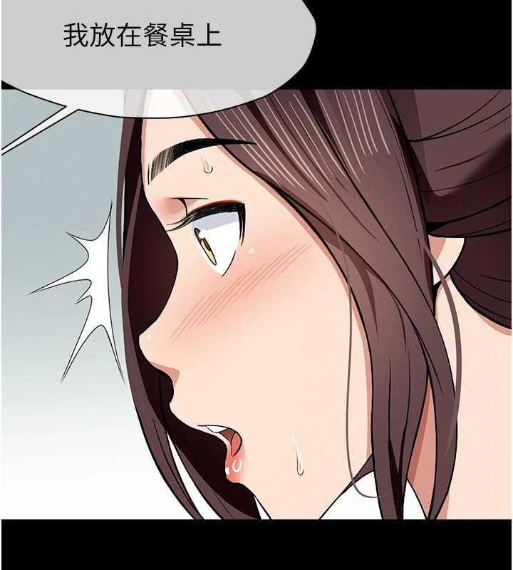 尸变家园:以身相许第18話-我願意替姐姐還債