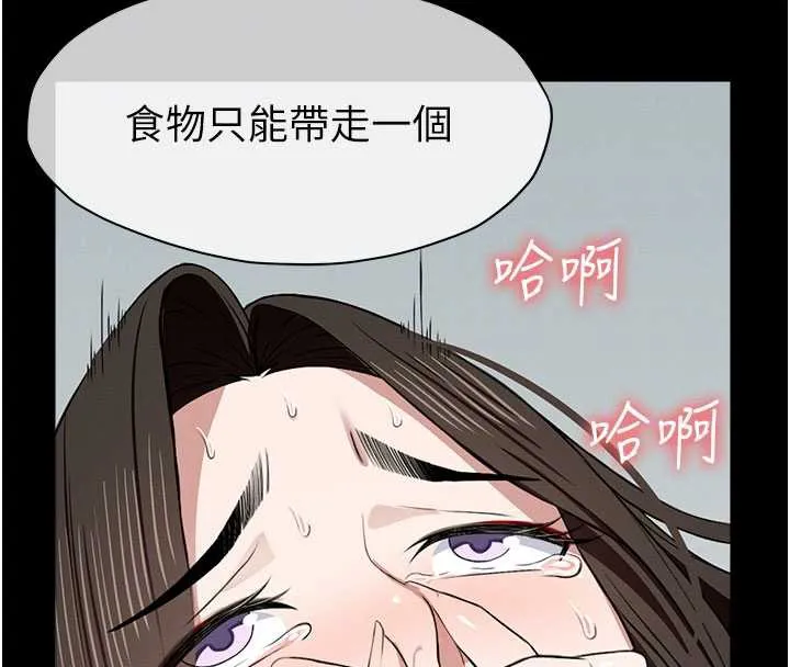 屍變家園:以身相許第18話-我願意替姐姐還債