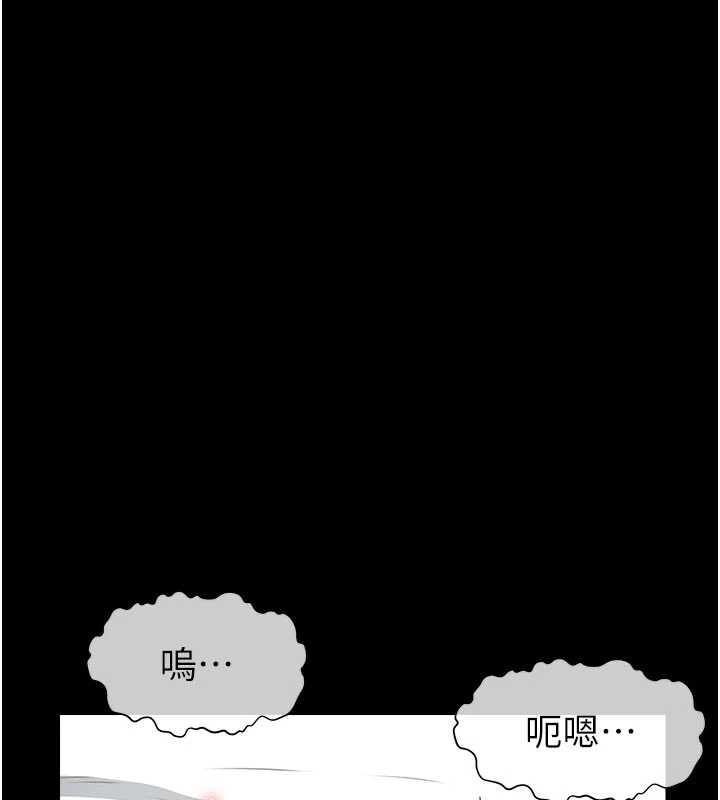 尸变家园:以身相许第18話-我願意替姐姐還債