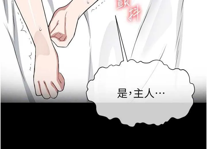 屍變家園:以身相許第18話-我願意替姐姐還債