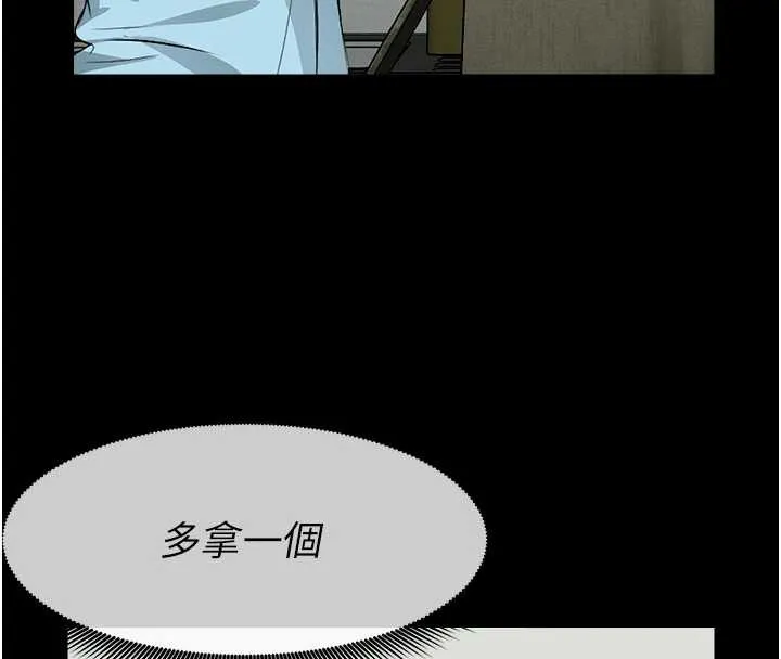 屍變家園:以身相許第18話-我願意替姐姐還債