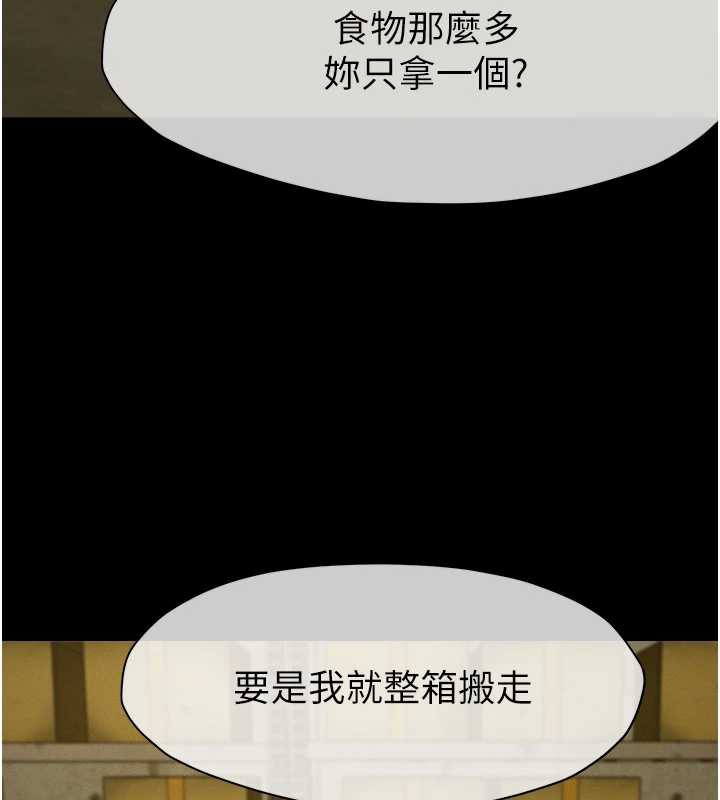 尸变家园:以身相许第18話-我願意替姐姐還債