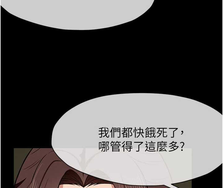 尸变家园:以身相许第18話-我願意替姐姐還債