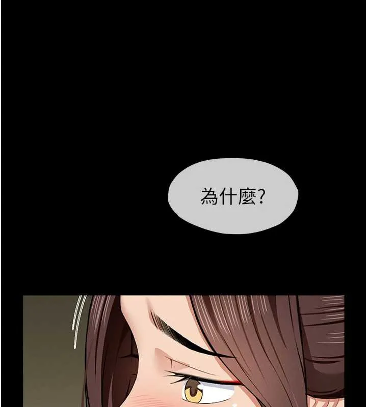 屍變家園:以身相許第18話-我願意替姐姐還債