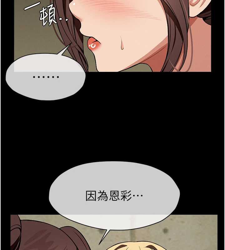 尸变家园:以身相许第18話-我願意替姐姐還債