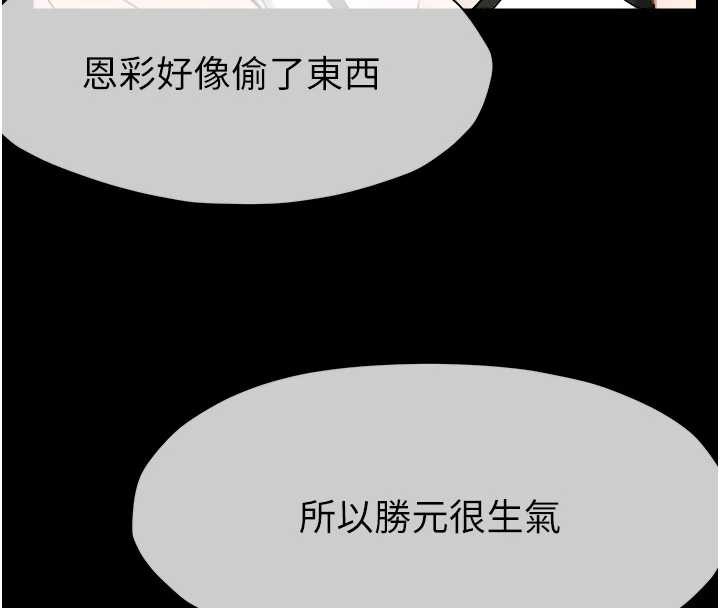 尸变家园:以身相许第18話-我願意替姐姐還債