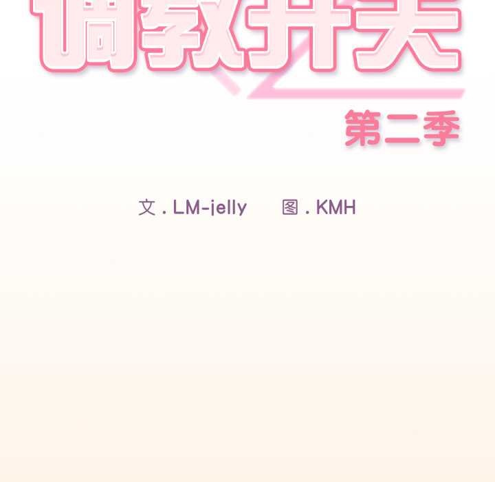 调教开关:第二季第11話