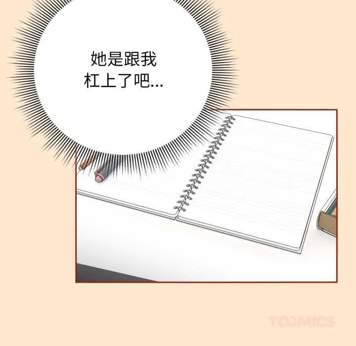調教開關：第二季第11話