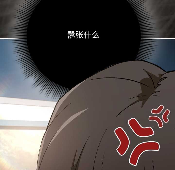 调教开关:第二季第11話