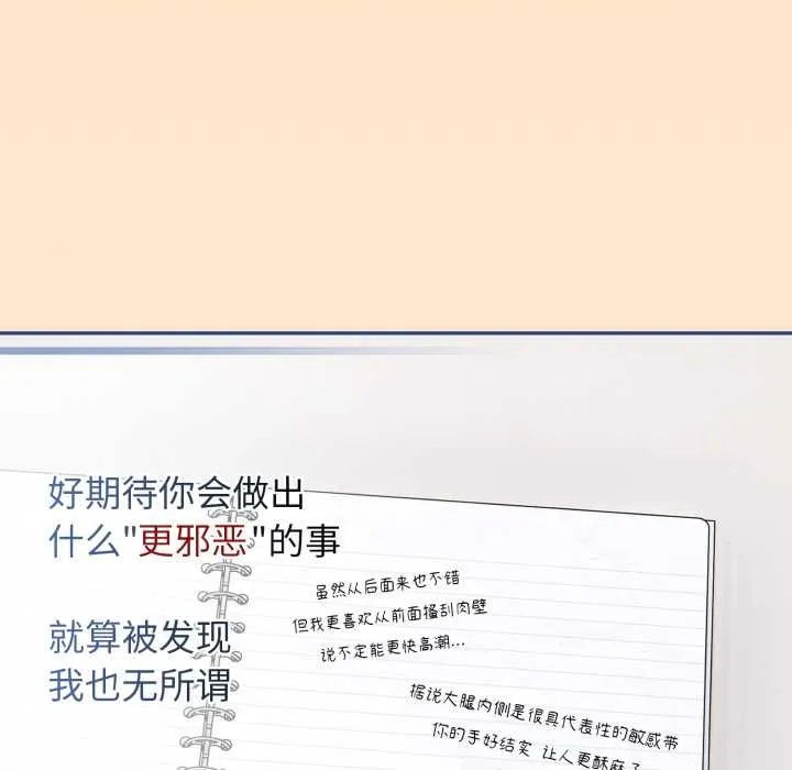 調教開關：第二季第11話