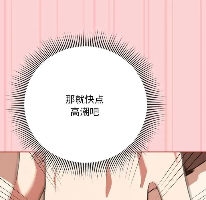 調教開關：第二季第11話
