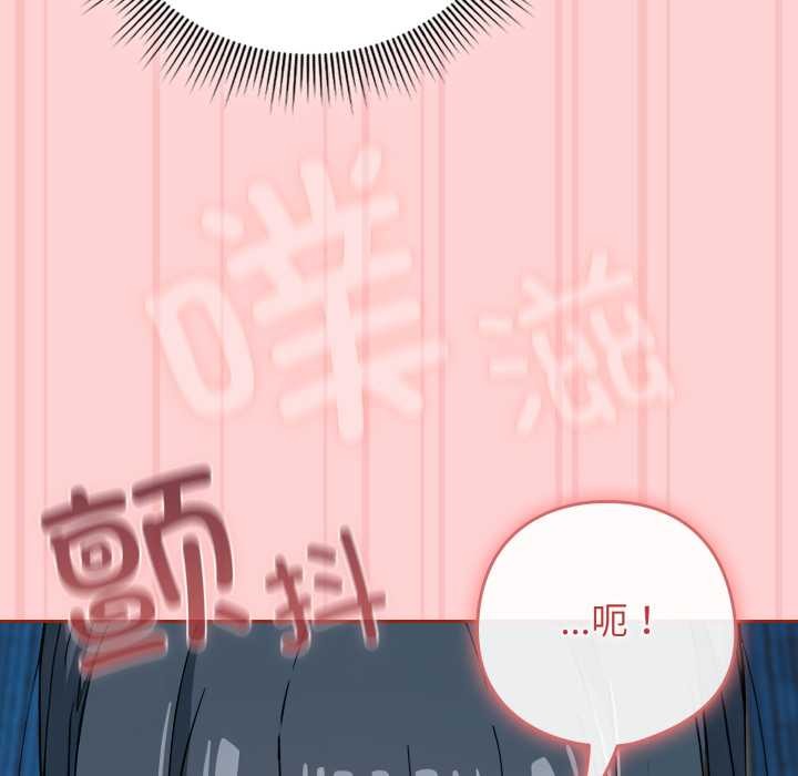 调教开关：第二季第11話