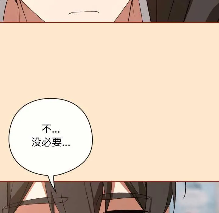 調教開關：第二季第11話