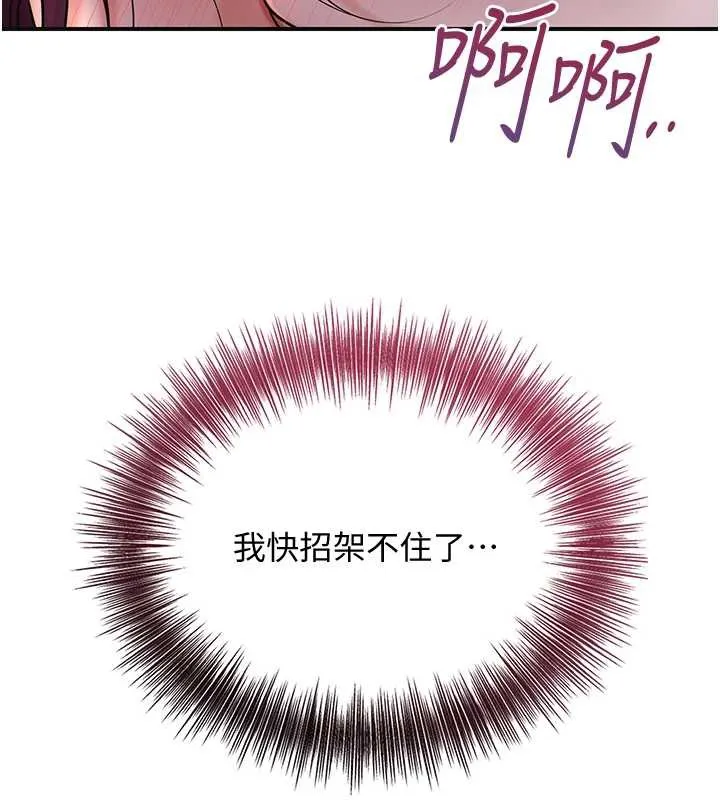 花容濕色:取花點第77話-醉醺醺的大人亂入