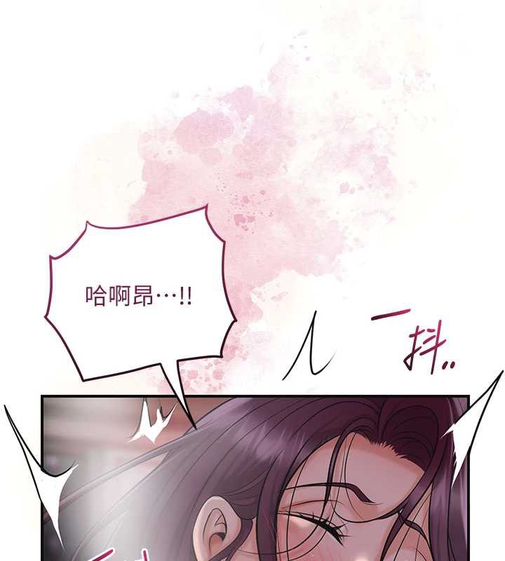 花容湿色:取花点第77話-醉醺醺的大人亂入