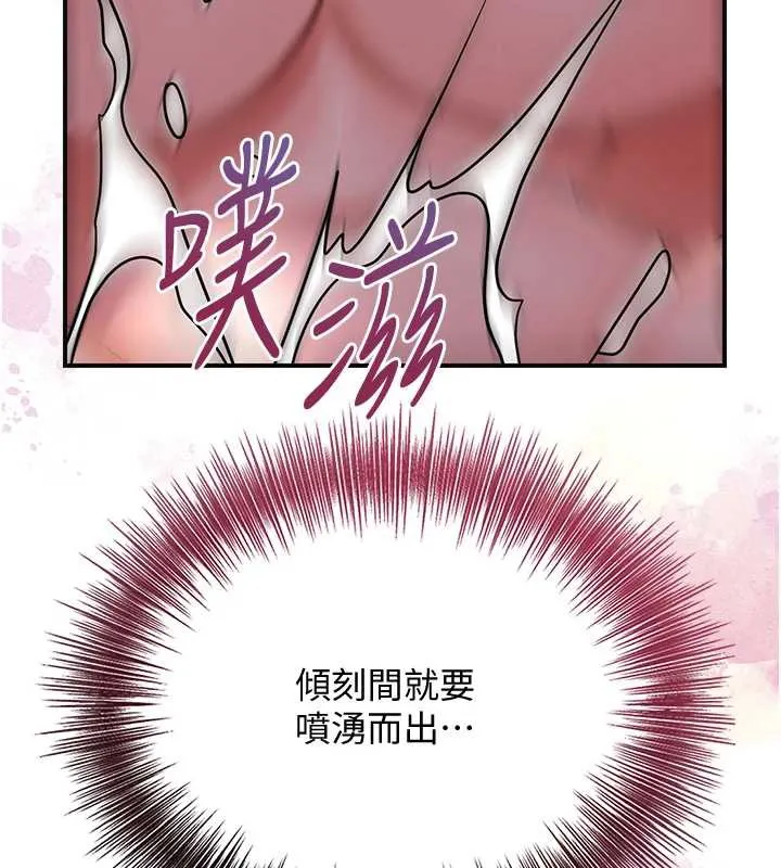 花容濕色:取花點第77話-醉醺醺的大人亂入