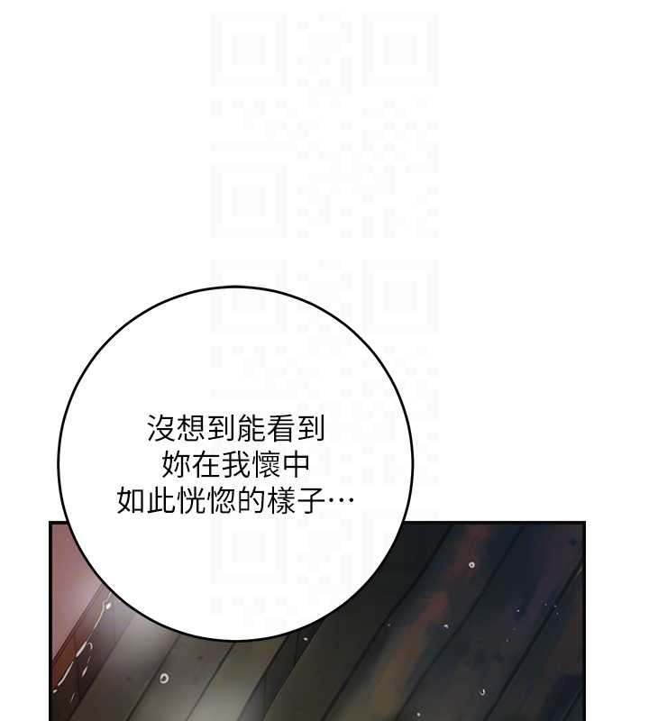 花容湿色:取花点第77話-醉醺醺的大人亂入