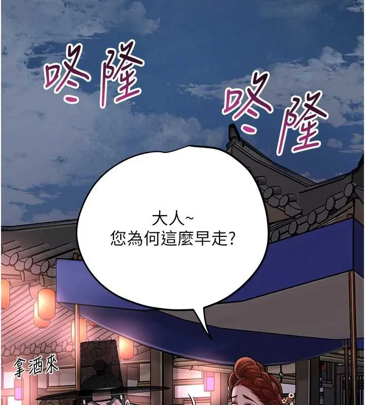 花容濕色:取花點第77話-醉醺醺的大人亂入