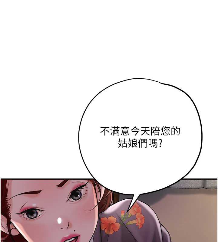 花容湿色:取花点第77話-醉醺醺的大人亂入