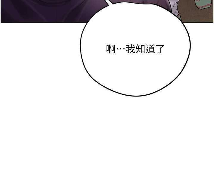 花容湿色:取花点第77話-醉醺醺的大人亂入
