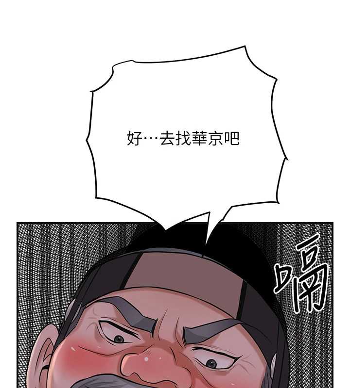 花容湿色:取花点第77話-醉醺醺的大人亂入