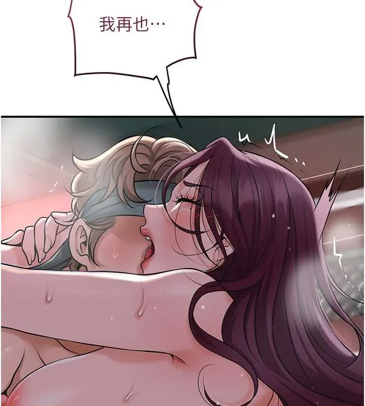 花容濕色:取花點第77話-醉醺醺的大人亂入